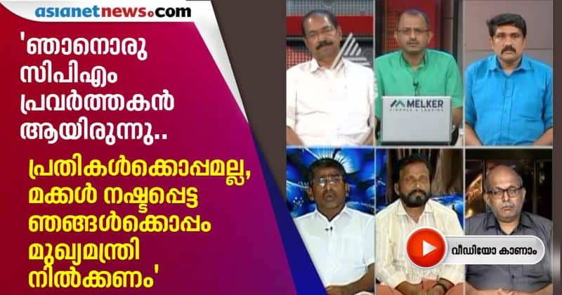 periya double murder kripesh and sarathlal father against pinarayi vijayan