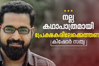 intervew with actor Kishore Satya