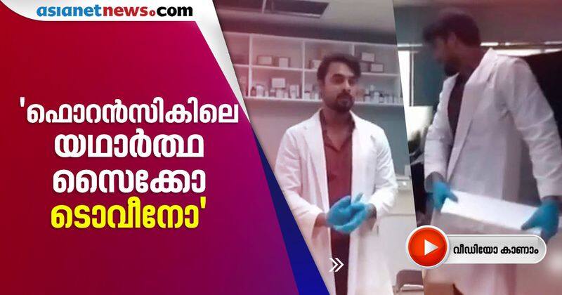 forensic tovino shooting set video viral