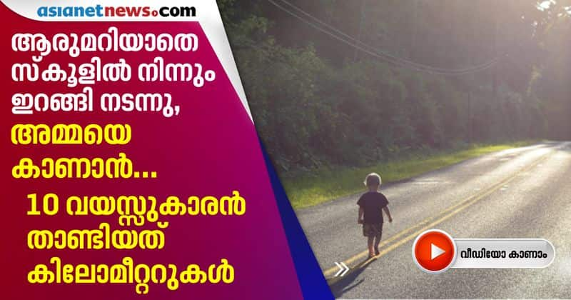 10 year old boy walked 10 kilometers to meet his mother