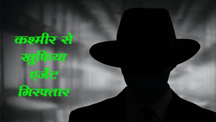 पाकिस्तानी खुफिया एजेंसियों के लिए काम करता था पंकज, पुलिस ने कश्मीर से किया गिरफ्तार