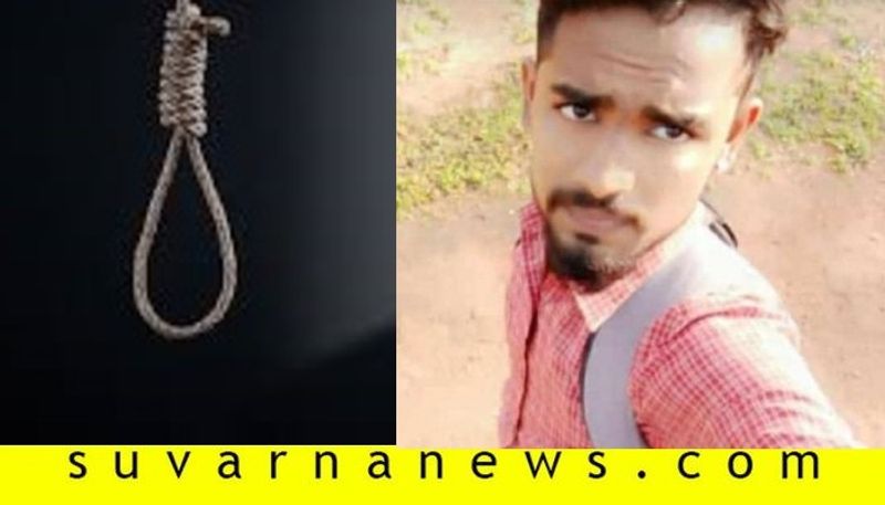 Govt college student commits suicide in Udupi