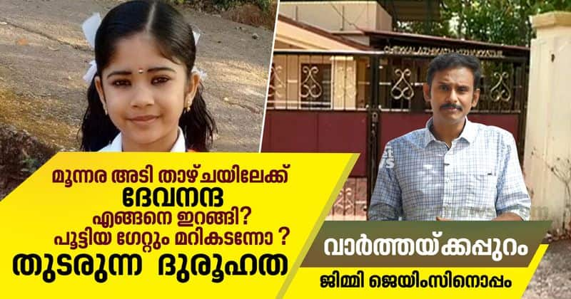 varthakkappuram mystery behind devananda death