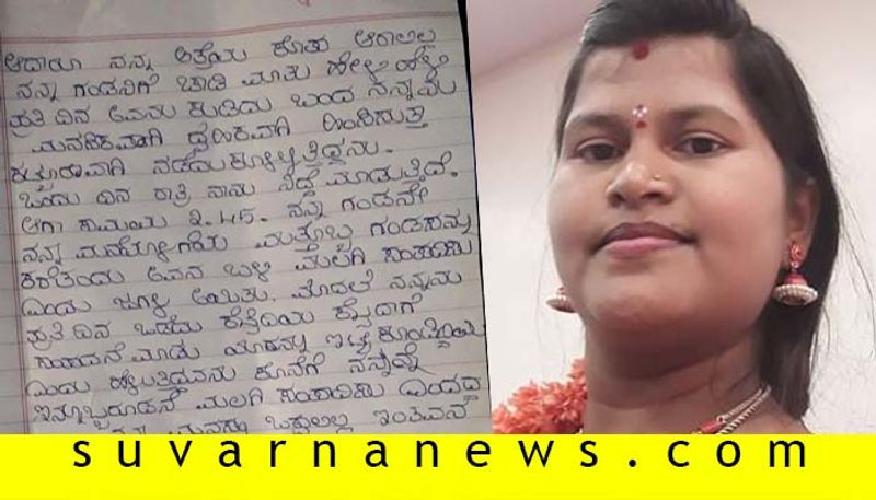 Mandya lady commits suicide after she forced to share bed with husbands friend