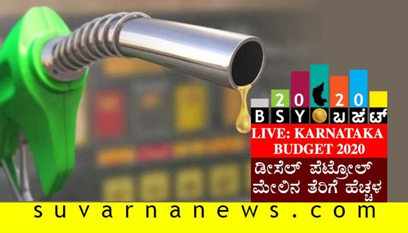 Karnataka Budget 2020: Petrol price to rise by Rs 1.60, diesel 1.59