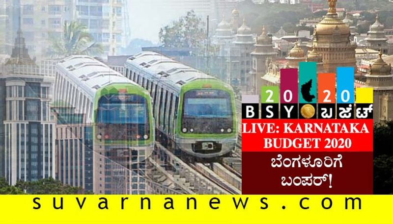 Karnataka Budget 2020 BSY Anounces Rs 8772 crore To Bengaluru