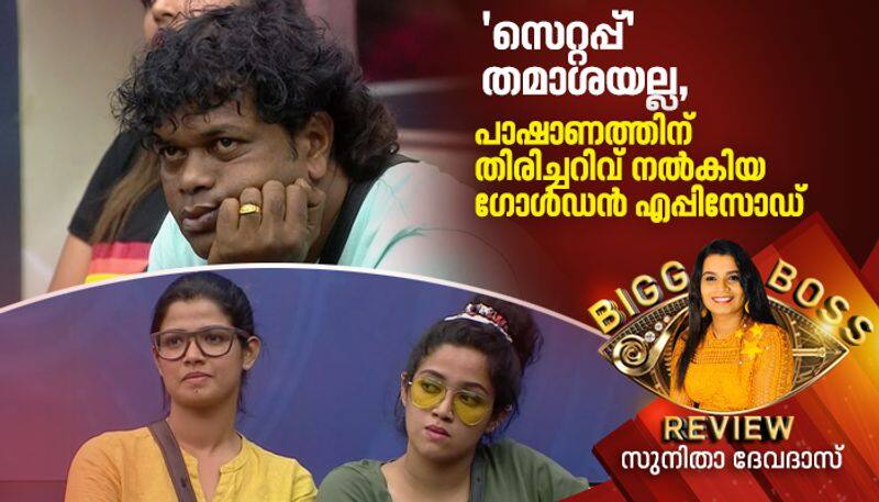 strange bigg boss court but amrutha suresh and abhirami suresh got justice sunitha devadas review