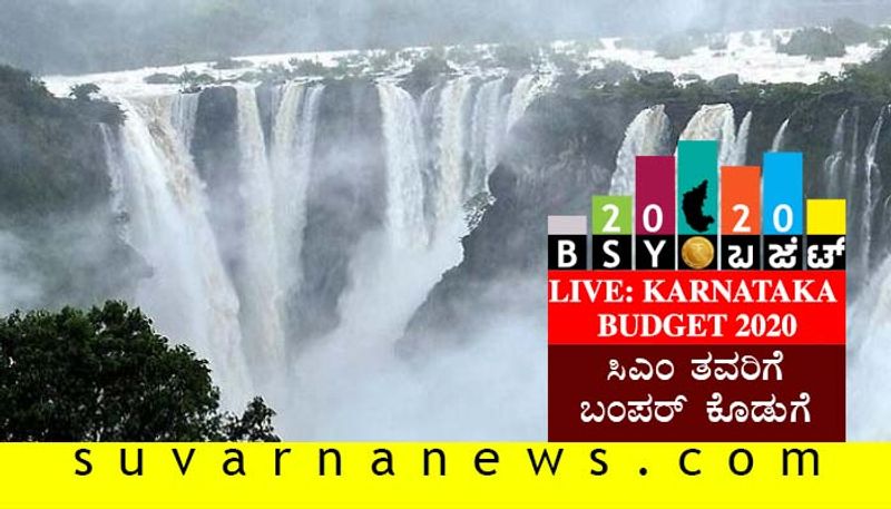 Karnataka Budget 2020  BS Yediyurappa Gifts To Shivamogga