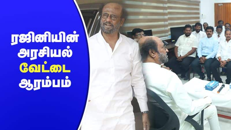 Actor Rajinikanth Political Entry 2020