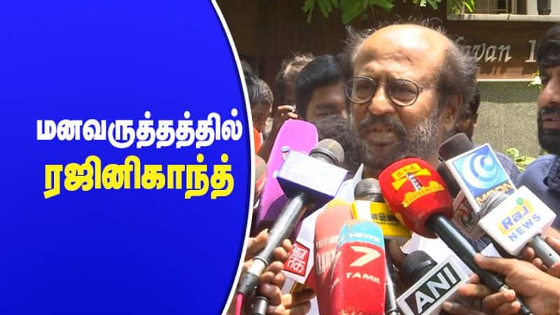 Actor Rajinikanth Pressmeet