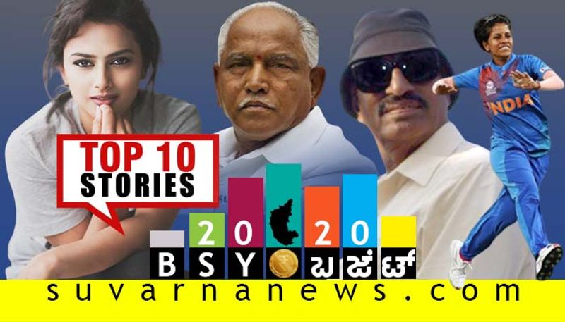 Karnataka Budget 2020 to icc womens t20 world cup top 10 news of march 5