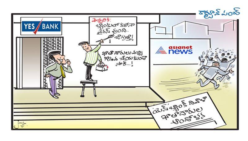 cartoon punch on Yes bank crisis