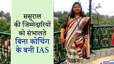 2 साल का बेटा, संभालना पड़ता था पूरा घर; IAS बनने वाली इस महिला की कहानी दूसरों से बिल्कुल अलग