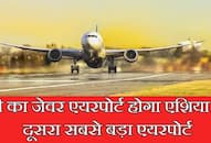 Jewar Airport of Uttar Pradesh will be the second largest in Asia