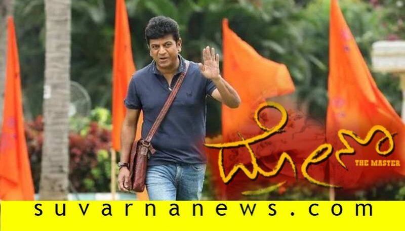 Shivarajkumar Kannda movie drona film review