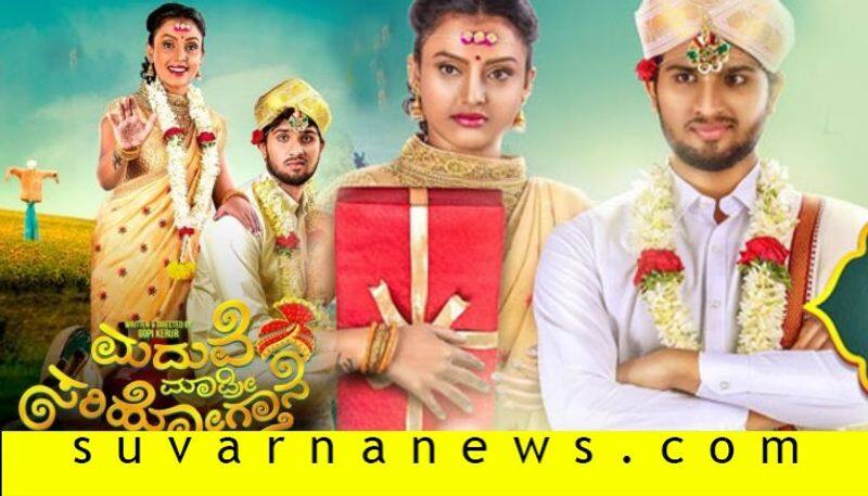 Kannada movie Maduve madri sari hogtane film review