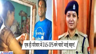 IAS अफसर बनकर ही राखी बंधवाने आउंगा, भाई ने पाया मुकाम तो हौसला देख बहन भी बन गई IPS अधिकारी