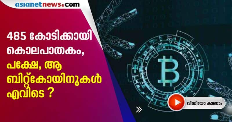 dehradun malayalee murder bitcoin remains in mystery