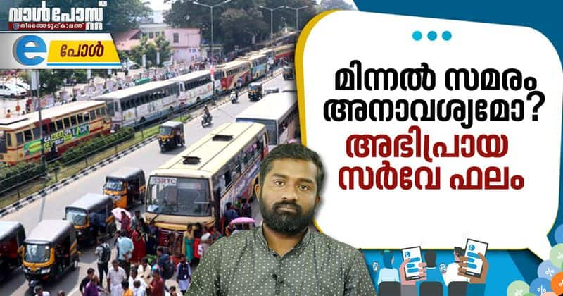 what social media think about KSRTC strike in thiruvananthapuram opinion poll