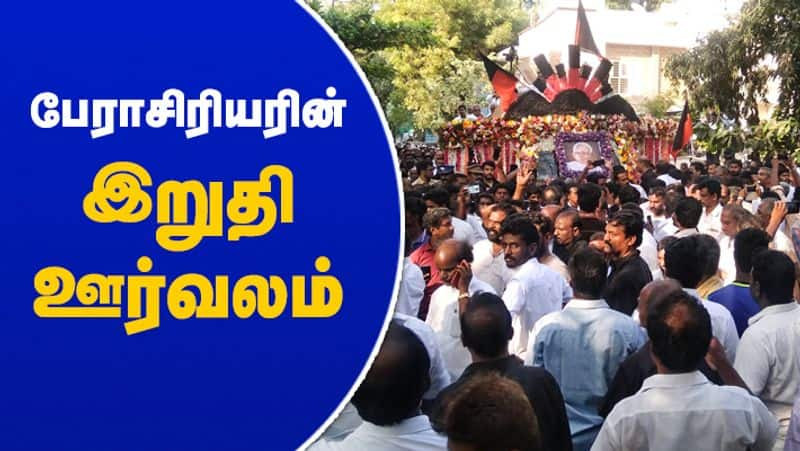 DMK Anbazhagan Funeral Procession video