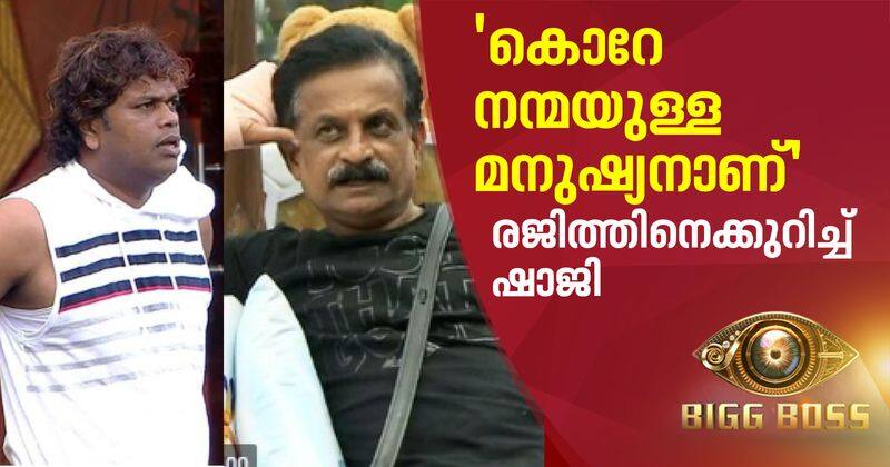 arya and friends about rajith kumar in biggboss malayalam season 2