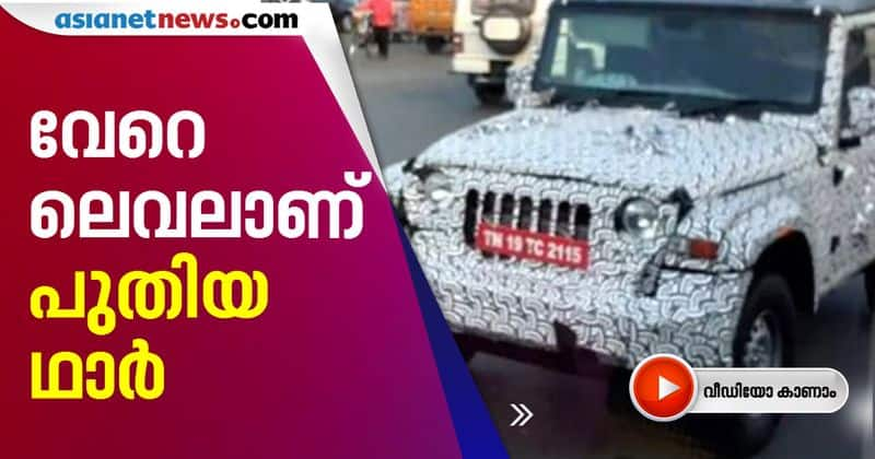 mahindra thar new features