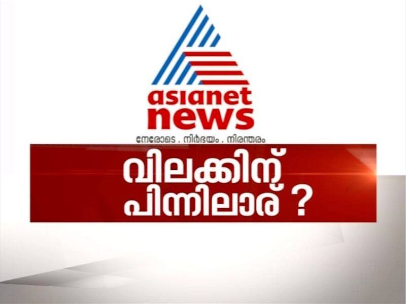 news hour on channel ban imposed on malayalam channels