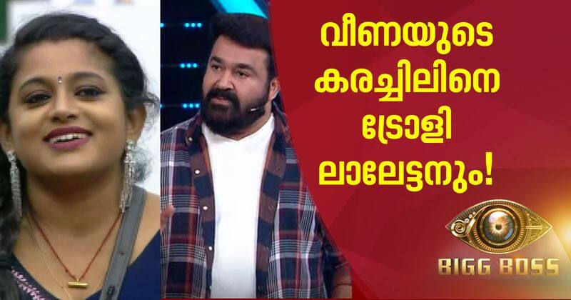 mohanlal trolls veena in biggboss malayalam season 2