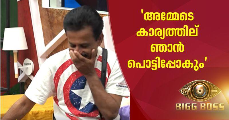 rajith about his mother to sujo in bigg boss malayalam season 2