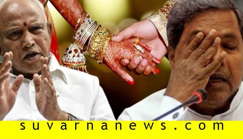 Karnataka BSY Govt Orders To Stop Shaadi Bhagya Started By Siddaramaiah