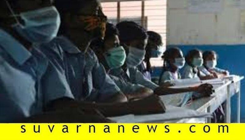 students come school wear mask in chikkaballapura