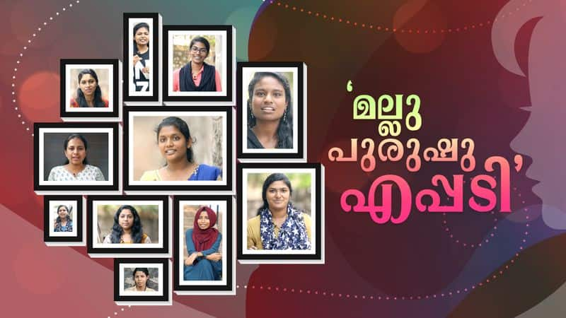 malayali girls shares opinion on mallu men on Women's Day