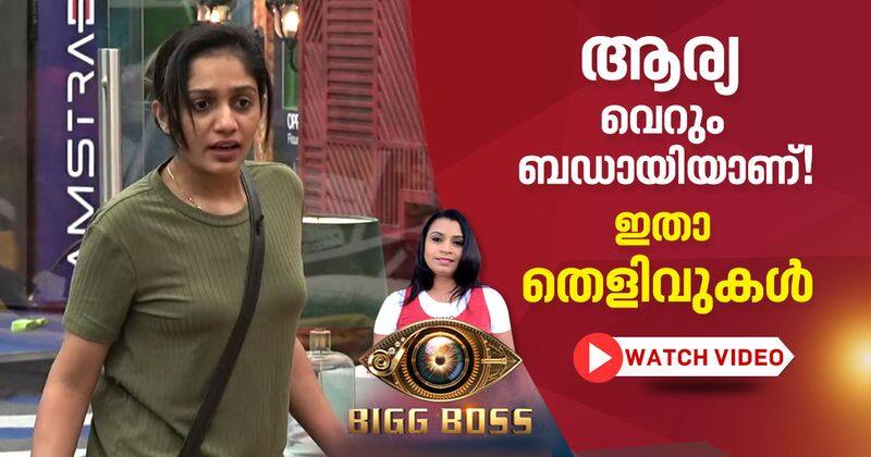 is arya a good player in biggboss malayalam season 2 sunitha devadas review