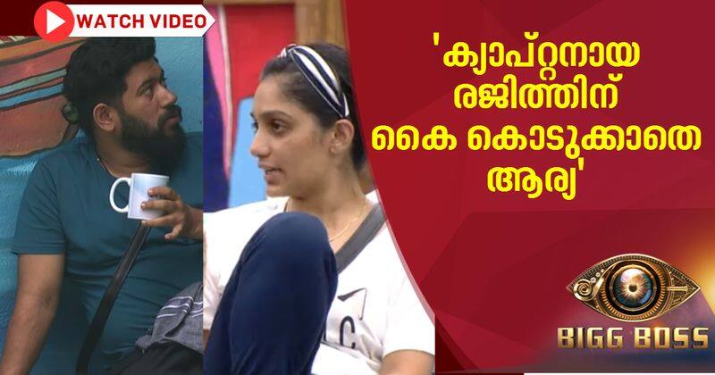 raghu against arya in biggboss malayalam season 2