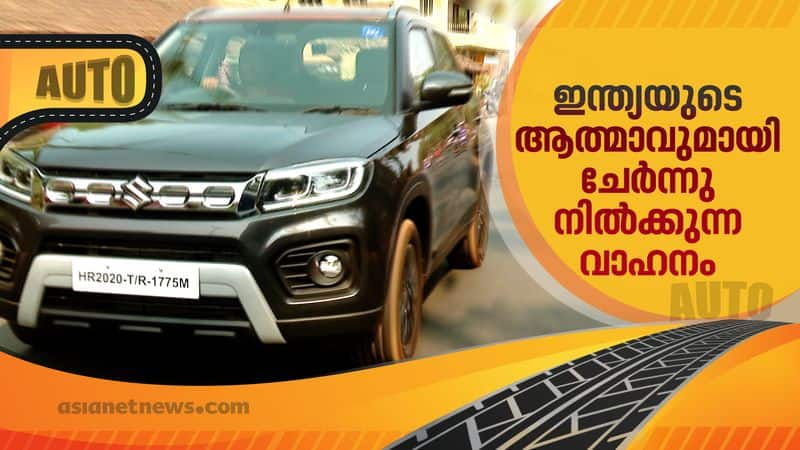 Maruti Suzuki Vitara Brezza Smart Drive