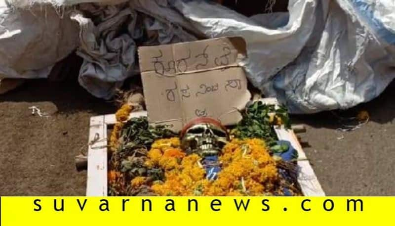 Kamanna died due to corona special board in Bagalkot Holi