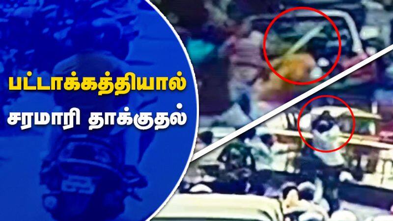 Chennai Choolaimedu College Students Attacked CCTV Video