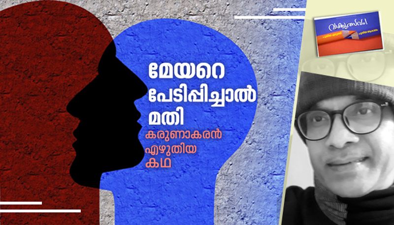 Literature festival short story by Karunakaran