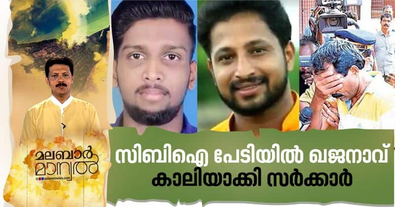 Pinarayi government spends crores to avoid CBI inquiry in Periya murders