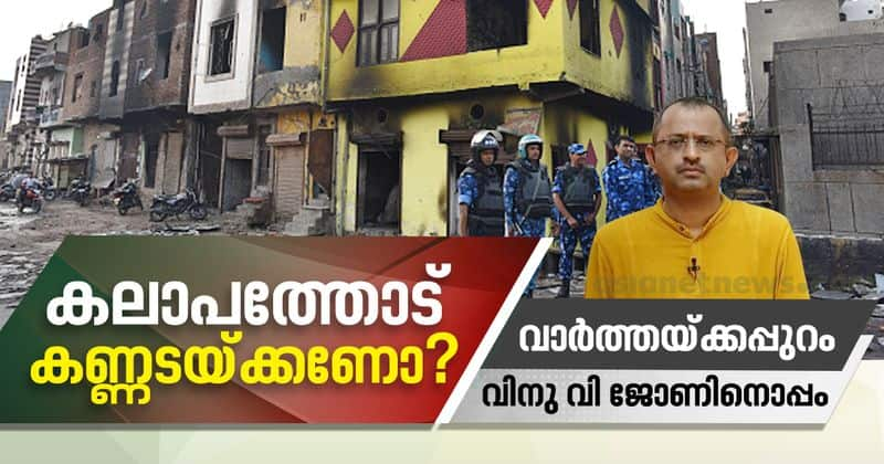 Media Ban and the reality of Infromation Broadcast ministry claims against asianet news