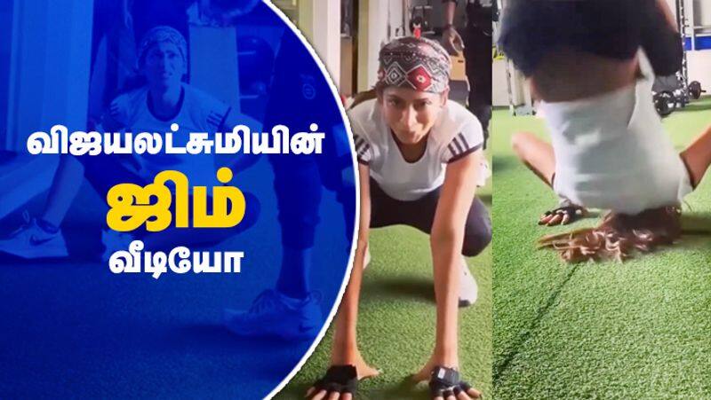 Actress Vijayalakshmi Gym Workout Video