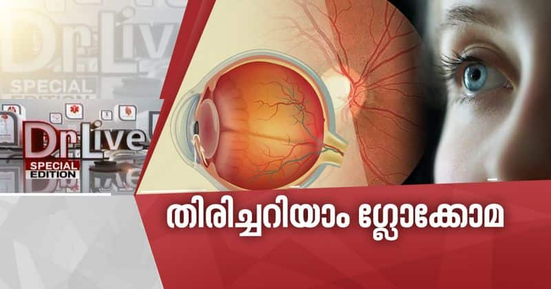 Glaucoma signs symptoms treatment