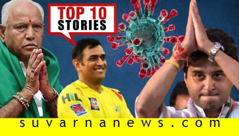 coronavirus positive case in karnataka to Madhya Pradesh Political drama top 10 news of March 10