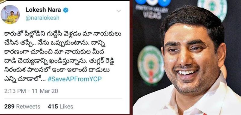 Nara Lokesh's Fake tweet accepting the mistake of Bonda Uma and Buddha Venkanna goes Viral