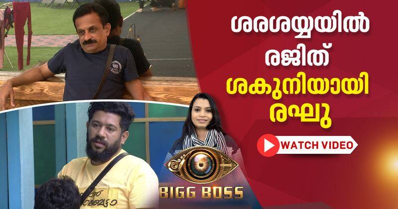 raghus plans to take rajiths place in biggboss malayalam season 2 sunitha devadas review