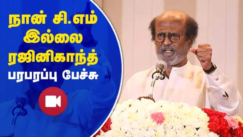 Rajinikanth's political plan - Full speech