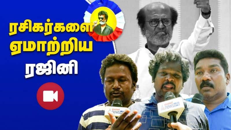 Rajinikanth Speech Fans Reaction Video