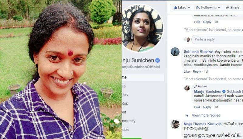 cyber attack against manju pathrose in post of three emojis