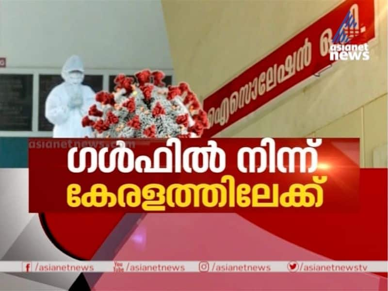 news hour on gulf malayalees stranded because of Covid 19