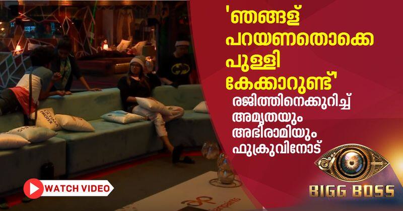 amritha suresh about rajith in biggboss malayalam season 2